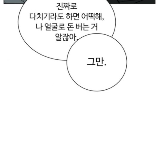 White Blood Ch.40 p189