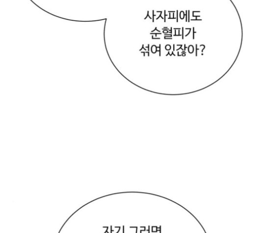 White Blood Ch.40 p192