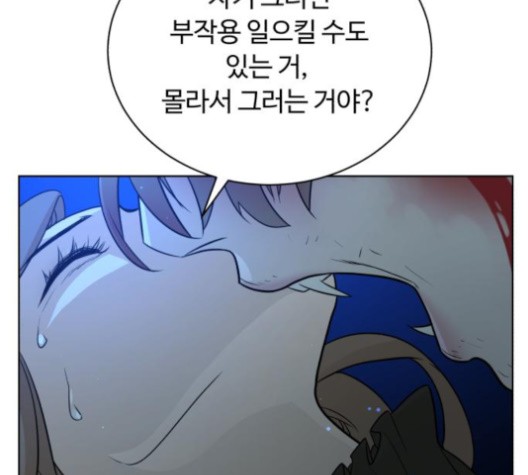 White Blood Ch.40 p193