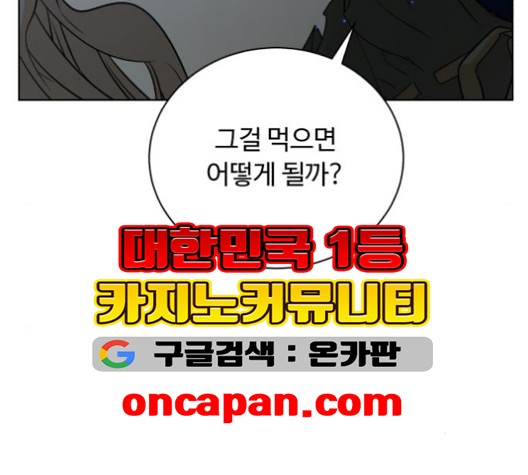 White Blood Ch.40 p194