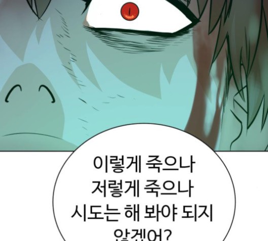 White Blood Ch.40 p196
