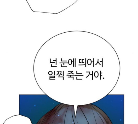 White Blood Ch.40 p206