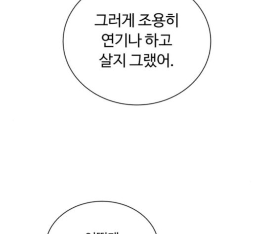White Blood Ch.40 p208