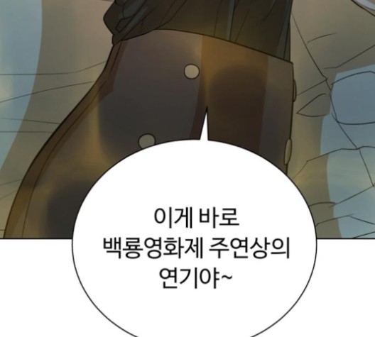 White Blood Ch.40 p213