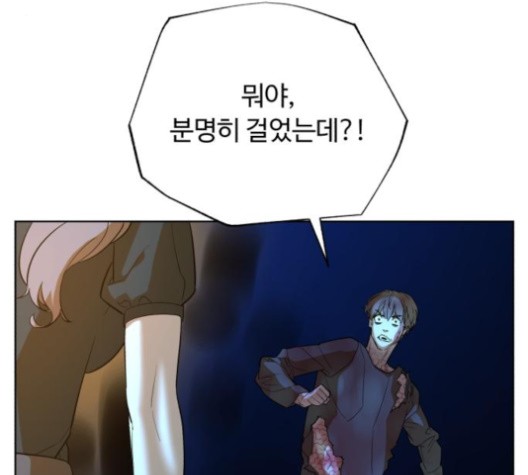 White Blood Ch.40 p215