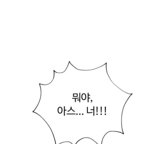 White Blood Ch.40 p217