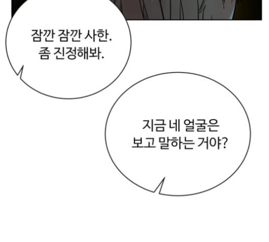 White Blood Ch.40 p219