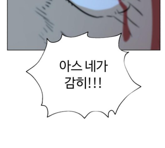 White Blood Ch.40 p227
