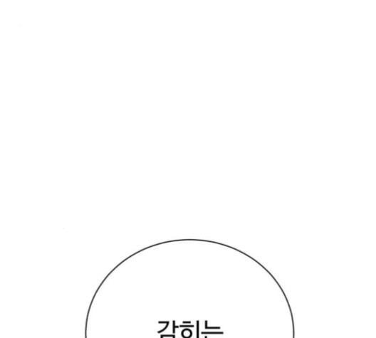 White Blood Ch.40 p228