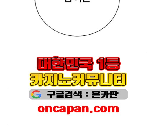 White Blood Ch.40 p229