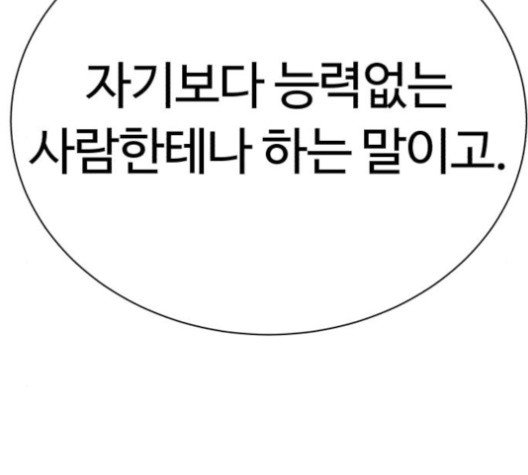 White Blood Ch.40 p233