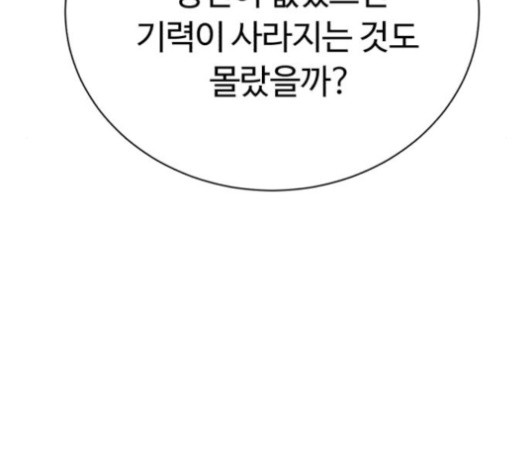 White Blood Ch.40 p239