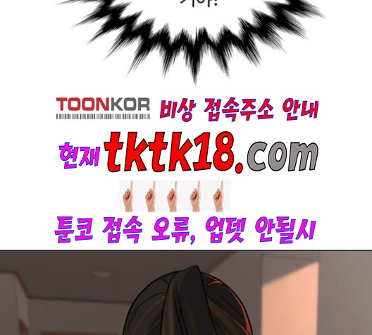 White Blood Ch.40 p24