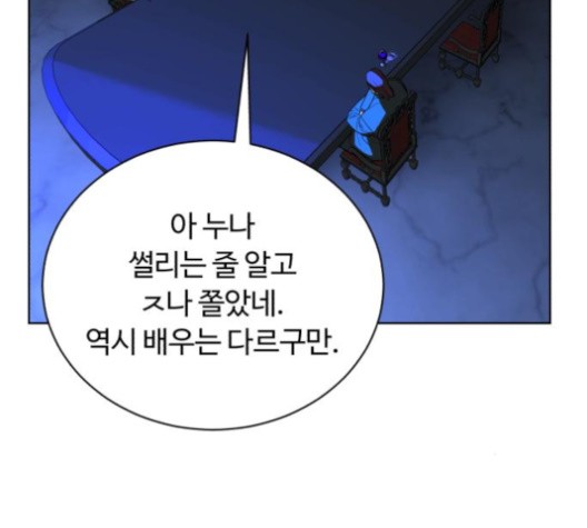 White Blood Ch.40 p241