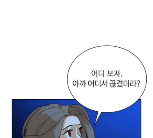 White Blood Ch.40 p242