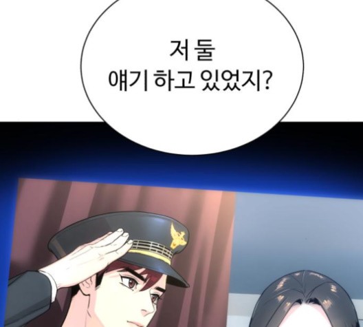 White Blood Ch.40 p245
