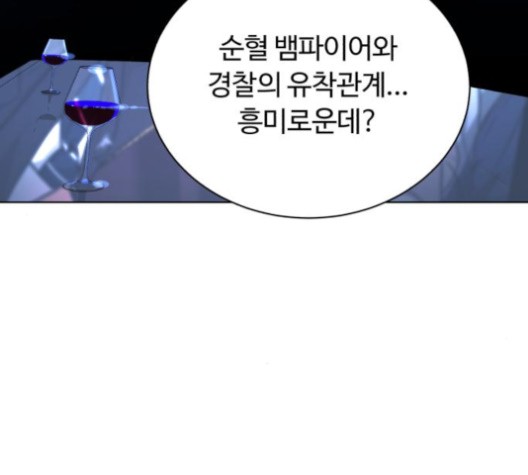 White Blood Ch.40 p247