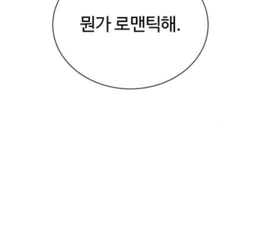 White Blood Ch.40 p250