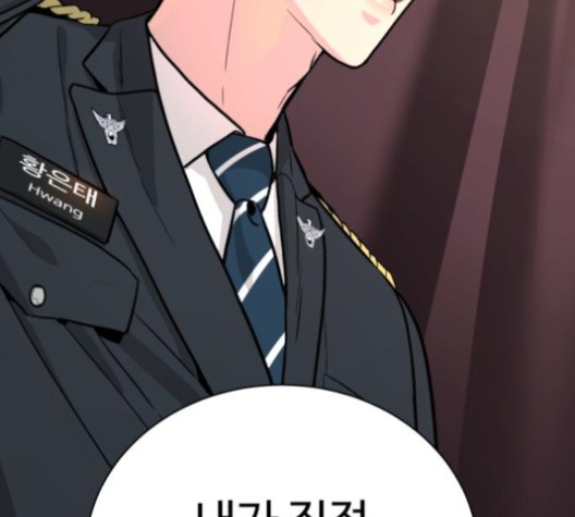 White Blood Ch.40 p252