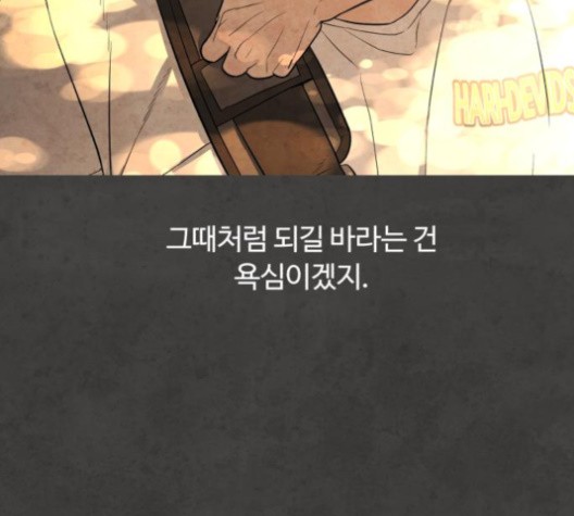 White Blood Ch.40 p28