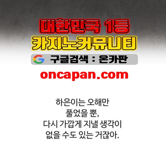 White Blood Ch.40 p29