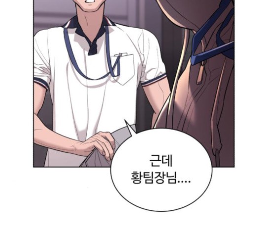 White Blood Ch.40 p3
