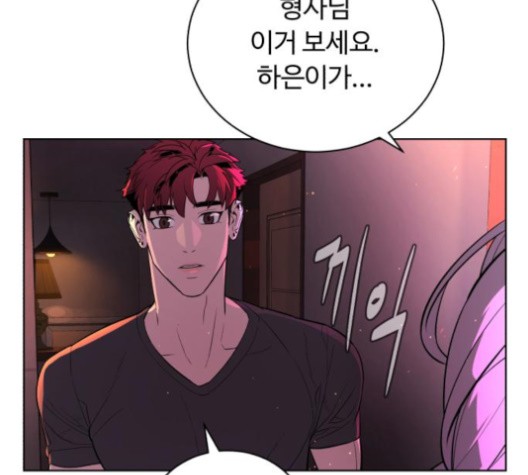 White Blood Ch.40 p37
