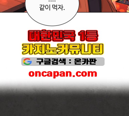 White Blood Ch.40 p48