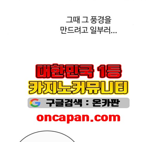 White Blood Ch.40 p52