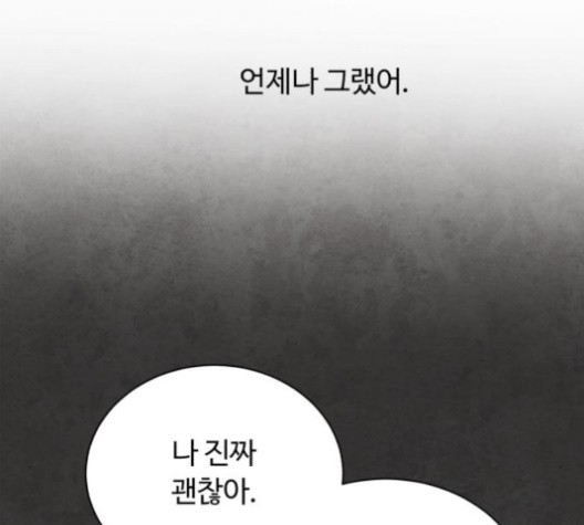 White Blood Ch.40 p55