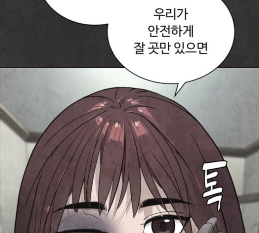 White Blood Ch.40 p56
