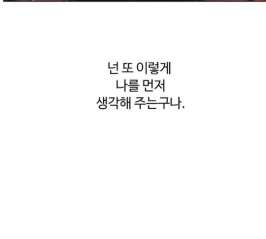 White Blood Ch.40 p61