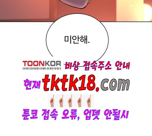 White Blood Ch.40 p65