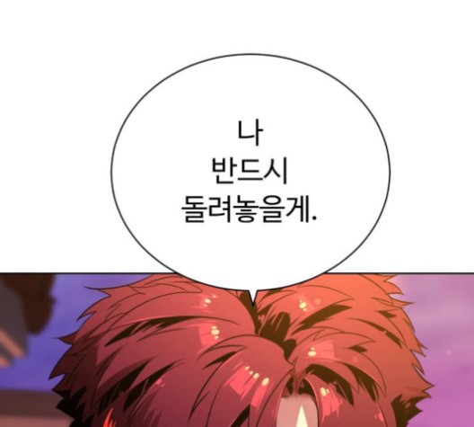White Blood Ch.40 p66
