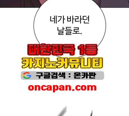 White Blood Ch.40 p68