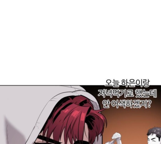 White Blood Ch.40 p7