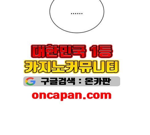 White Blood Ch.40 p75