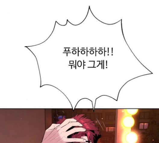 White Blood Ch.40 p76