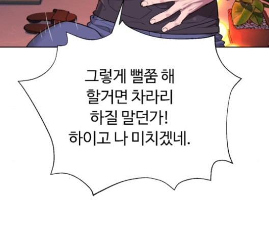 White Blood Ch.40 p78