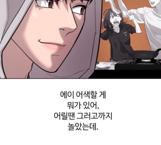 White Blood Ch.40 p8