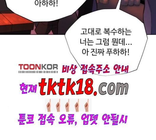White Blood Ch.40 p83