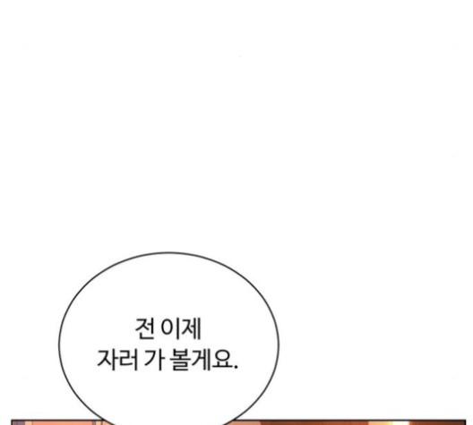 White Blood Ch.40 p86
