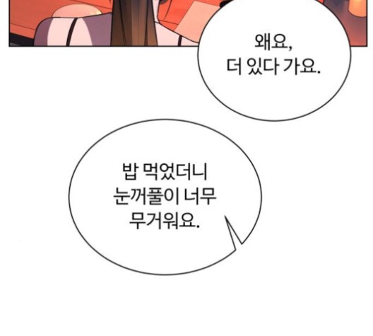 White Blood Ch.40 p88