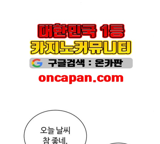 White Blood Ch.40 p9