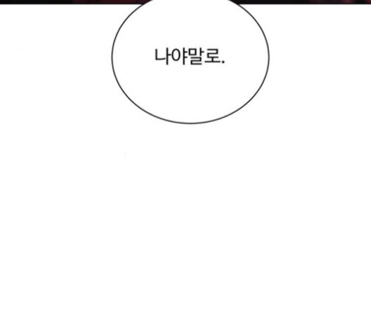 White Blood Ch.40 p99