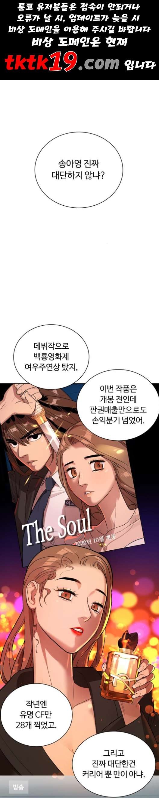 White Blood Ch.41 p1