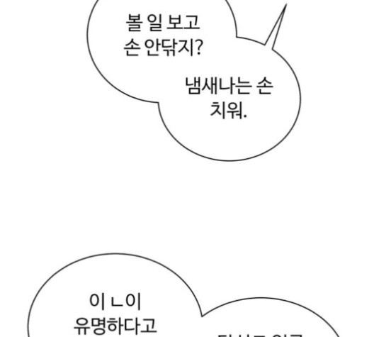 White Blood Ch.41 p101