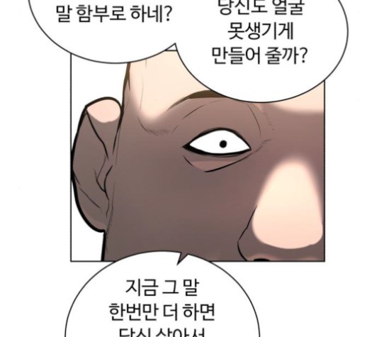 White Blood Ch.41 p102