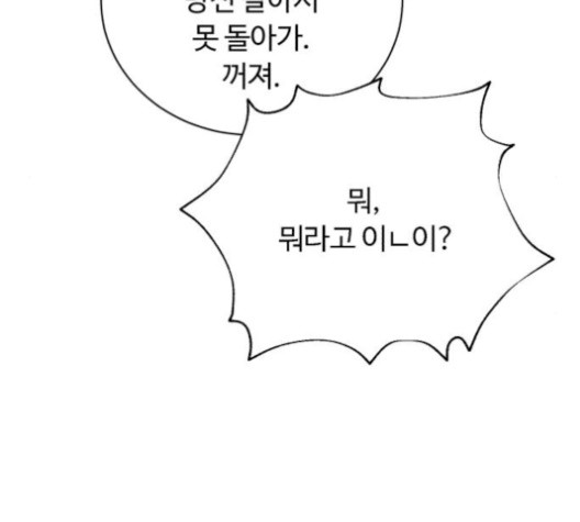 White Blood Ch.41 p103
