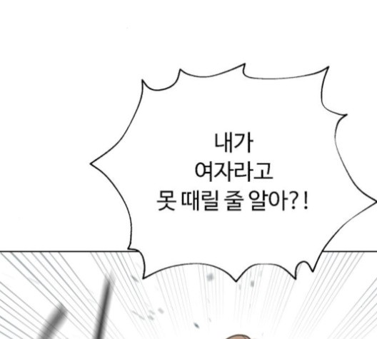 White Blood Ch.41 p104